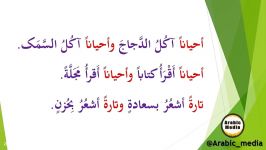 آموزش زبان عربی  آموزش اسلوب «احیاناً ... واحیاناً» در زبان عربی