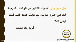 آموزش زبان عربی  آموزش تعبیر «هل سبق وأن...»