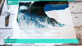 آموزش نقاشی رزین  هنر نقاشی رزین نقاشی آبستره موج اقیانوس 28423118 021