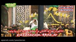 تعزیه . مسلم مصطفی حسن بیگی . علی زارعی 98 افوشته نطنز . استریو یاس زیارن