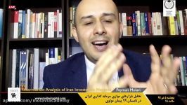 وبینار تحلیل بازارهای موازی سرمایه گذاری ایران