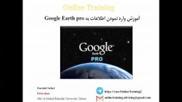 آموزش وارد نمودن اطلاعات به Google Earth Pro