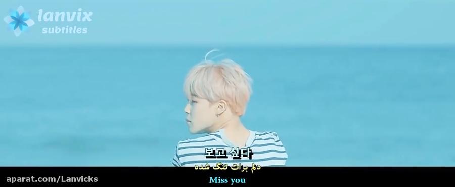 BTS  Spring day  بی تی اس روز بهاری + ترجمه فارسی