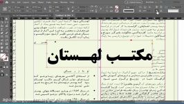 عکس نوشته کنارهم TEXT WARPدر INDESIGN ایندیزاین .19