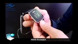 رونمایی ساعت VivoWatch ایسوس در هفته مد میلان