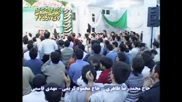 شور باز اومدم در خونت  حاج محمدرضا طاهری