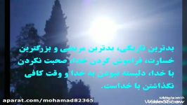 آرامبخش ترین کلیپ عاشقانه زیبا کلیپ تاثیر گذار غمگین مذهبی عشق به خدا