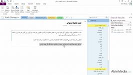 آموزش جامع OneNote 2013 به زبان فارسی