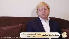 سید محمد بهشتی گرامی داشت چهل سالگی دفاع مقدسبخش 3