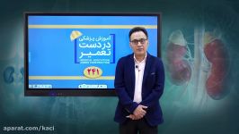 درس کلیه، آب الکترولیت مبحث گلومرولونفریت فوکال سگمنتال