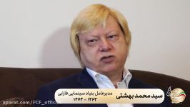 سید محمد بهشتی گرامی داشت چهل سالگی دفاع مقدسبخش 1