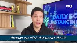 واکنش کمدین آمریکایی به اظهار نظر کرونایی ترامپ