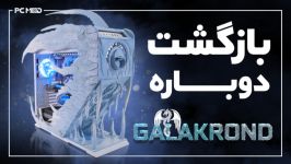 بازگشت دوباره GALAKROND