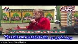 تعزیه . زره پوشی داود آبایی . عباس صالحی 98 انجیله . استریو یاس زیارن