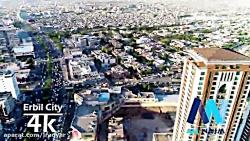 ویدئویی زیبا شهر اربیل در اقلیم کردستان عراق