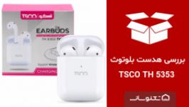 بررسی هدست بلوتوث TSCO TH 5353