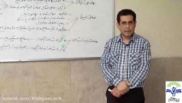 تدریس زیست دهم تجربی فن آوری های نوین زیست شناسی در خدمت انسان  آقای عابدیان