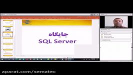 دوره آنلاین لایو SQL Server 2019 Admin سماتک