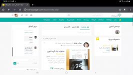 تنظیم حریم خصوصی وبسایت همبودگاه