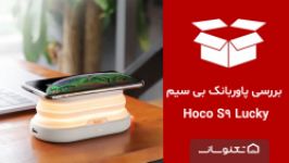 پاور بانک بی سیم ۵۰۰۰ Hoco S9