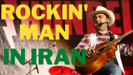 اجرای آهنگ مرد راکRockin Man در سالن ایوان شمستهران 1392