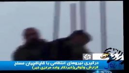 7 ساعت درگیری مسلحانه میان نیروی انتظامی قاچاقچیان