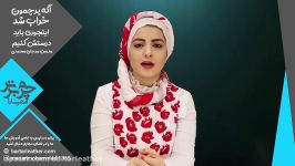 اگه پرچمون خراب شد اینجوری باید درستش کنیم