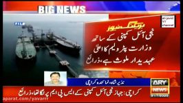 پاکستان یک نفتکش ایران را در بندر کراچی به خاطر نقض تحریم های آمریکا توقیف کرد،