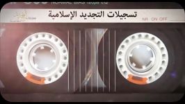 حال علماء مملكة آل سعود والدعوة النجدیة