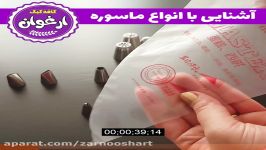 آشنایی انواع ماسوره های خامه کشی مدرس زرنوش محمدی