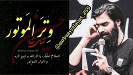 جدید مداحی شور فوق العاده احساسی کربلایی محمود عیدانیان برا پیشواز محرم