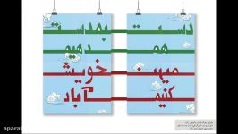 نمایشگاه مجازی دستاوردهای دانشجویان رشته گرافیک دانشکده حضرت رقیه س