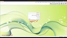 آموزش نرم افزار حسابداری تدبیر، قسمت اول  ساخت شرکت جدید