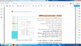 تنظیمات مودم ADSL