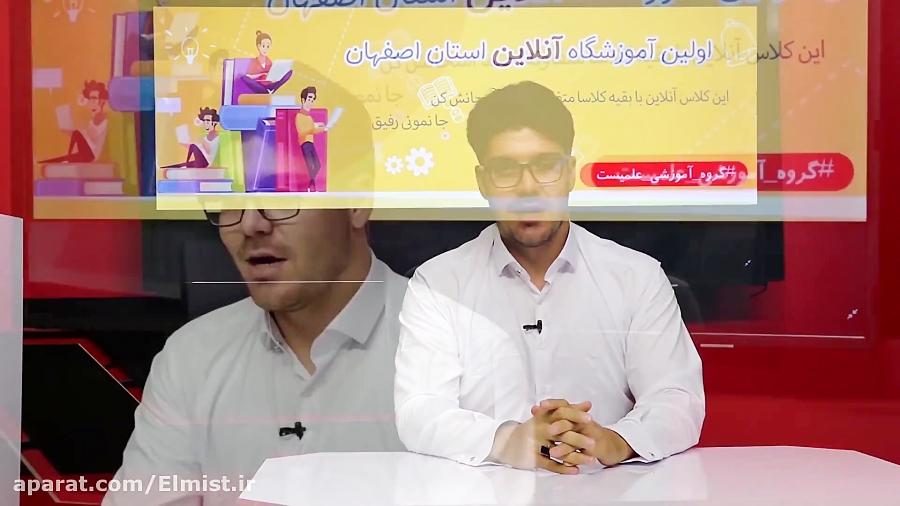 سخنی دانش آموز استاد مهدی فاطمی