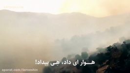 ایرج رحمان پور در سوگ زاگرس نشست