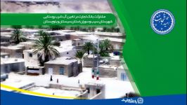 مشارکت بانک تجارت در آبرسانی به روستاهای شهرستان سیب سوران