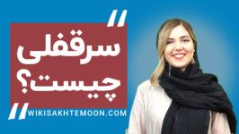 سرقفلی چیست؟ پاسخ تمام سوالات کسبه بازار راجع به آن