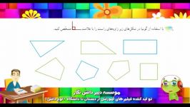 فیلم آموزشی ریاضی چهارم دبستان خانم محمودی تدرس خط به خط کتاب