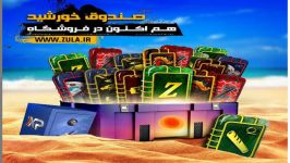 بازکردن صندوق خورشید جعبه روح  ایزی گیمری zearo همراه باشید 