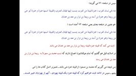 اسنادی نسب یهودی آل سعود را اثبات می کند