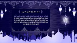 من أدعية شهر رمضان  أدخل على أهل القبور السرور