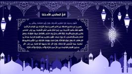 من أدعية شهر رمضان  في الصالحين فأدخلنا