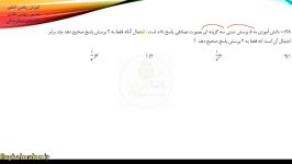 مشابه سوال 138کنکور 4