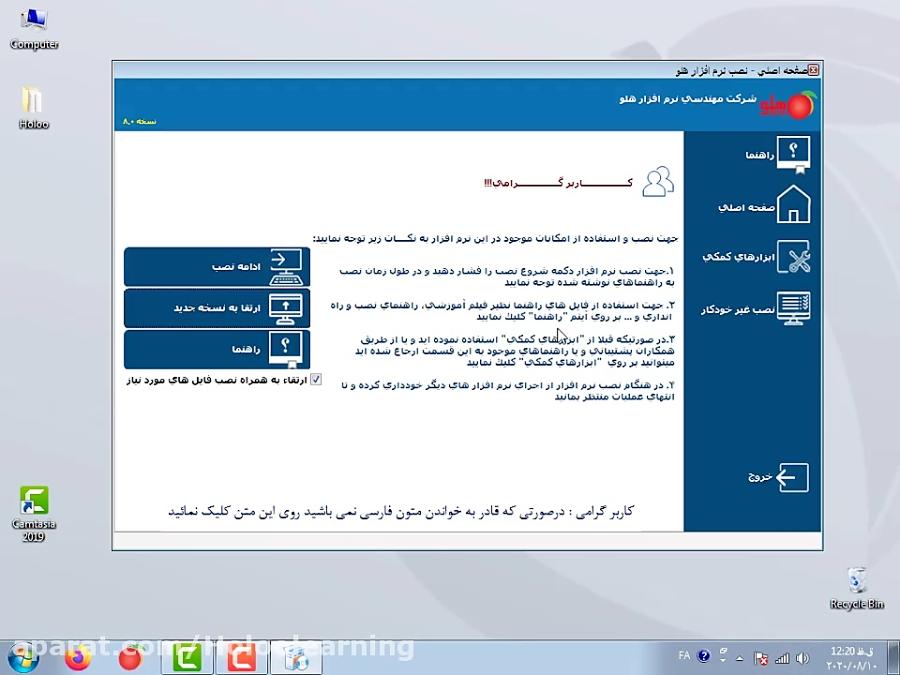 آموزش کامل جامع رفع پیغام خطای 15 نرم افزار حسابداری هلو