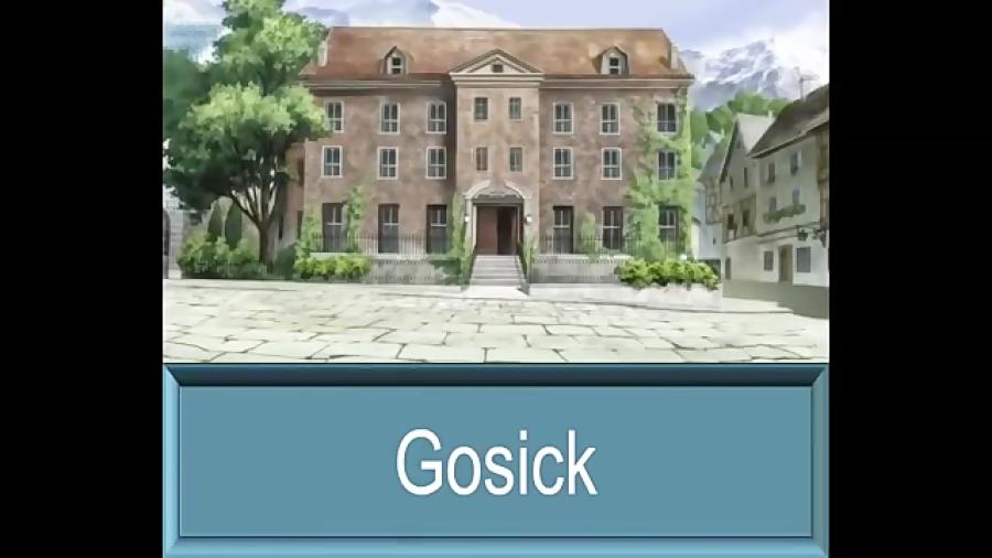 قسمت یازدهم انیمه gosick