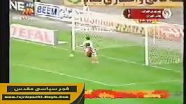 نوستالژیک پرگلپرسپولیس 3 4 پاس تهران لیگ برتر سال82