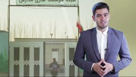 گامی بسوی ایران هوشمند  هوشمند سازی مدارس