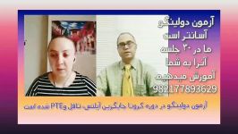 آموزش زبان انگلیسی آنلاین لهجه آمریکایی