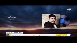 آهنگ عاشقم کرده بهنام بانی در برنامه ترانه باران شبکه شما